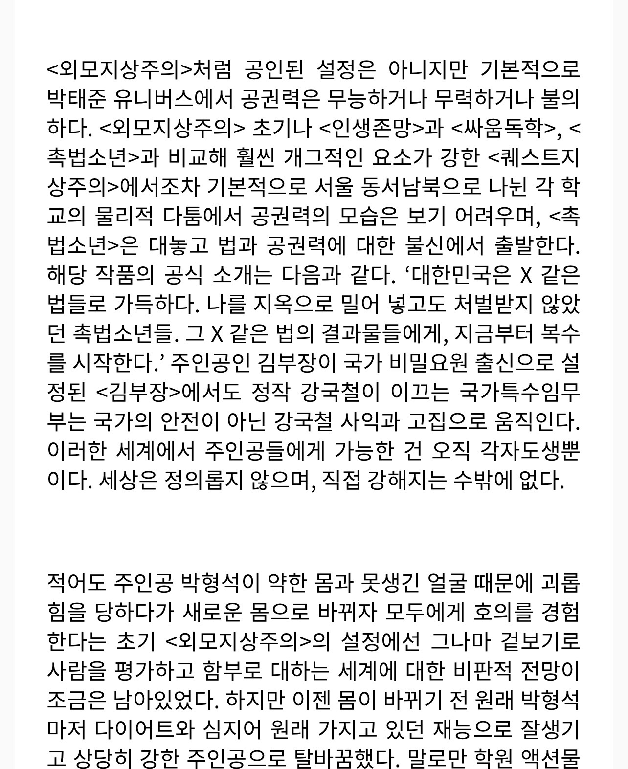 김부장 ㅎㅎㅎ 유치해서 재밌는 부분