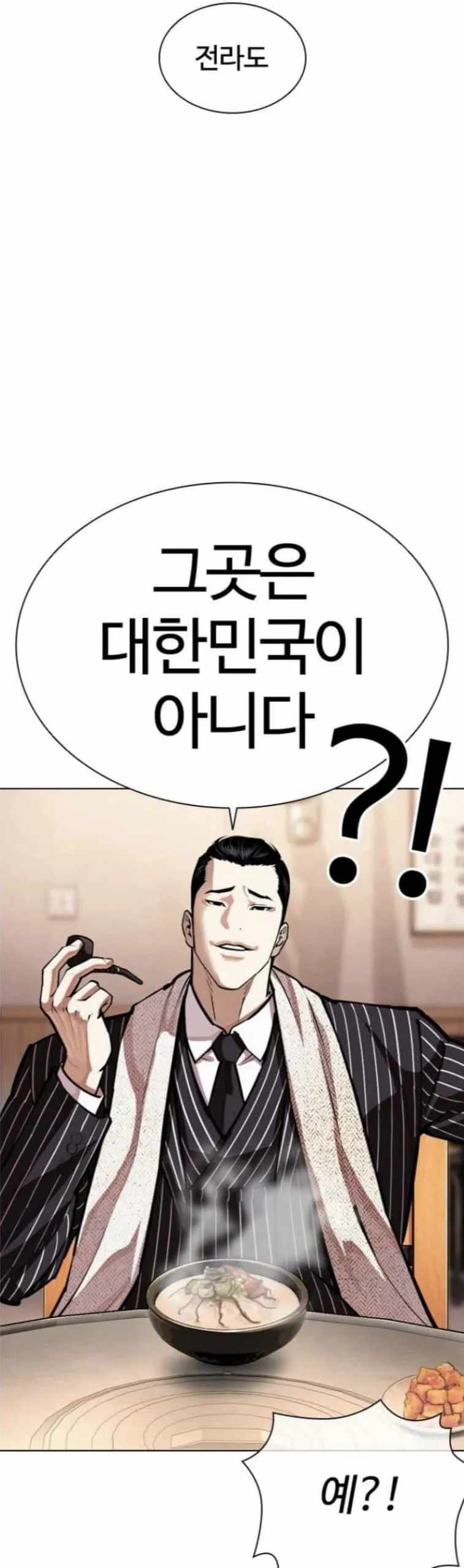 요즘 드라마화한 김부장 원작자 파묘 ㄷㄷㄷ