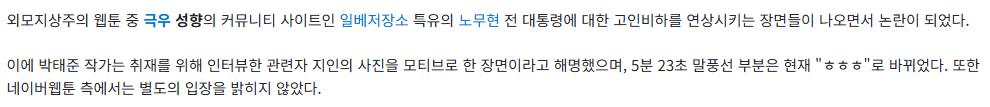 요즘 드라마화한 김부장 원작자 파묘 ㄷㄷㄷ