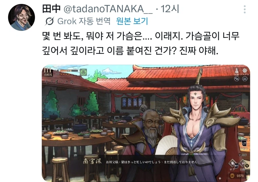 활협전) 일본 유저들도 슬슬 깨달은것