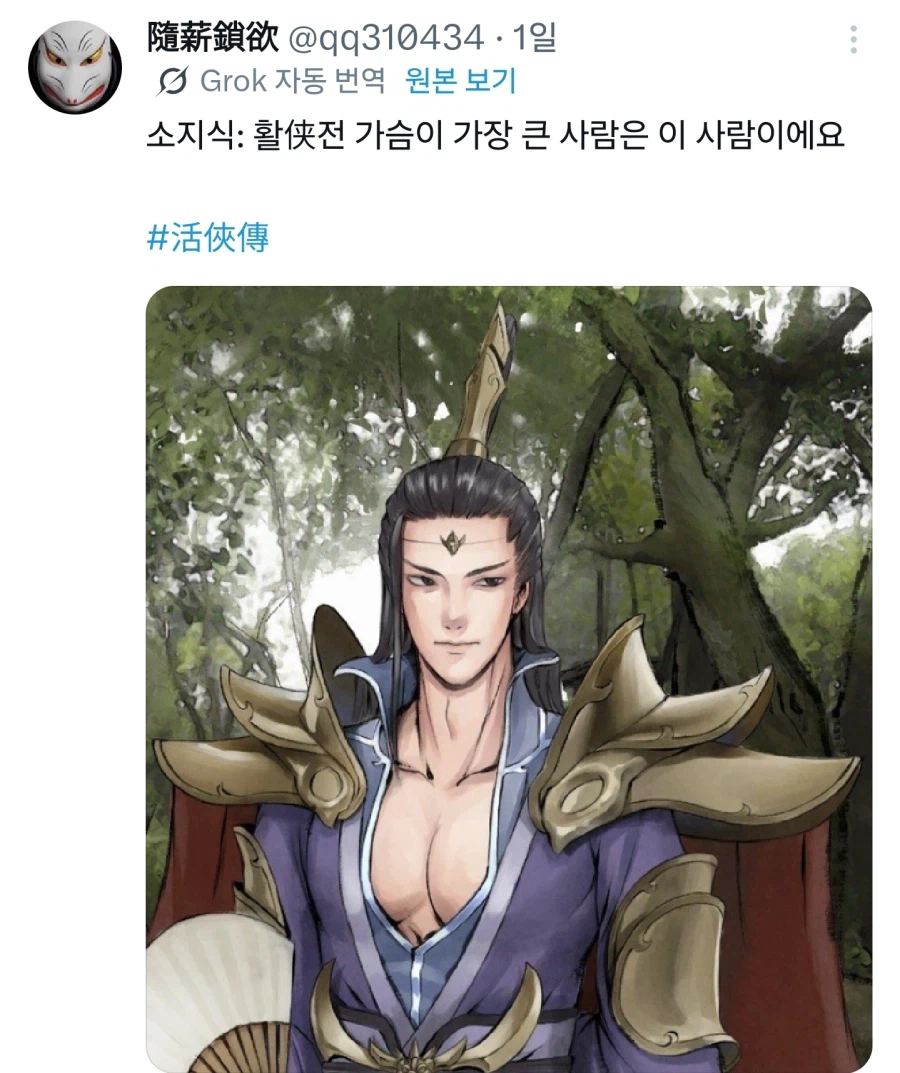 활협전) 일본 유저들도 슬슬 깨달은것