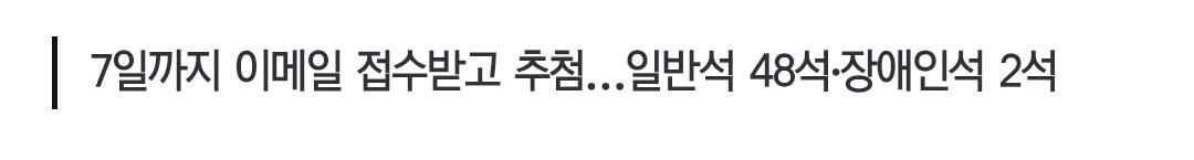 대법, 9일 윤석열 '체포방해' 상고심 선고 방청 신청