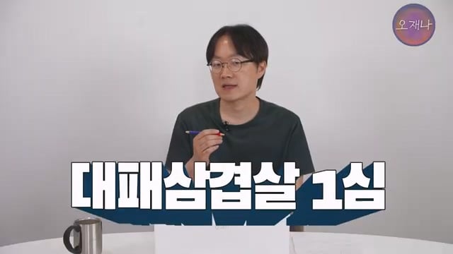백종원 더본코리아 점주들이 오재나PD에게 소송한 재판 결과