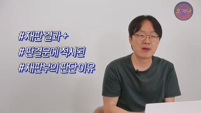 백종원 더본코리아 점주들이 오재나PD에게 소송한 재판 결과