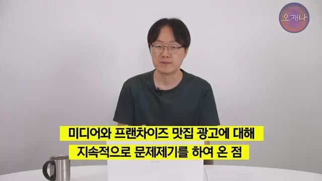 백종원 더본코리아 점주들이 오재나PD에게 소송한 재판 결과