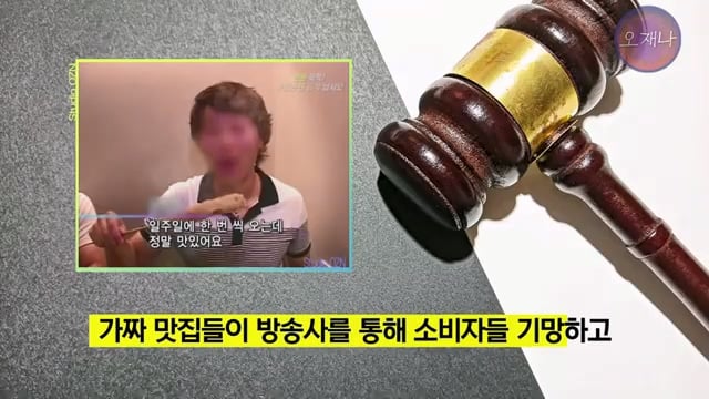 백종원 더본코리아 점주들이 오재나PD에게 소송한 재판 결과