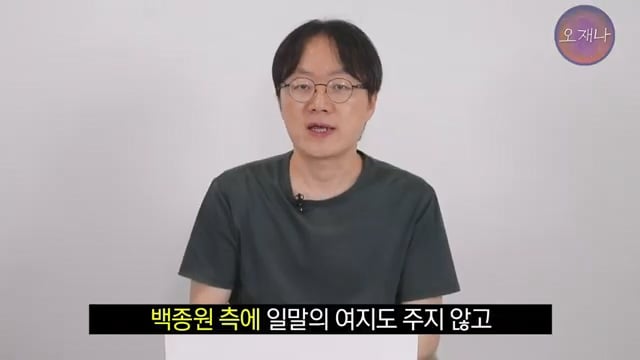 백종원 더본코리아 점주들이 오재나PD에게 소송한 재판 결과