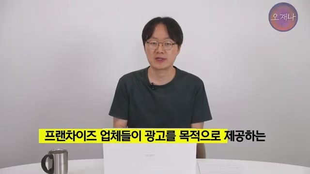 백종원 더본코리아 점주들이 오재나PD에게 소송한 재판 결과