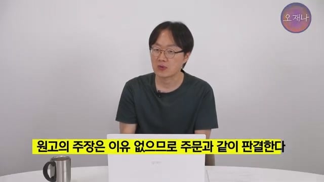백종원 더본코리아 점주들이 오재나PD에게 소송한 재판 결과