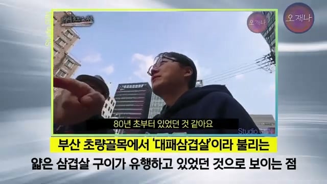 백종원 더본코리아 점주들이 오재나PD에게 소송한 재판 결과