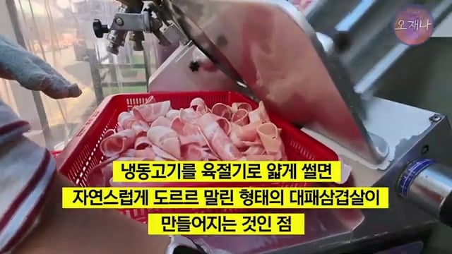 백종원 더본코리아 점주들이 오재나PD에게 소송한 재판 결과