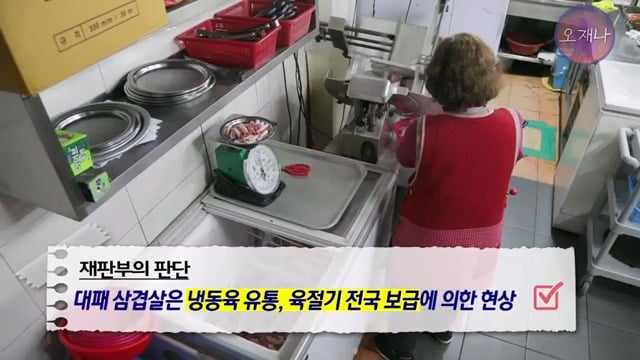백종원 더본코리아 점주들이 오재나PD에게 소송한 재판 결과