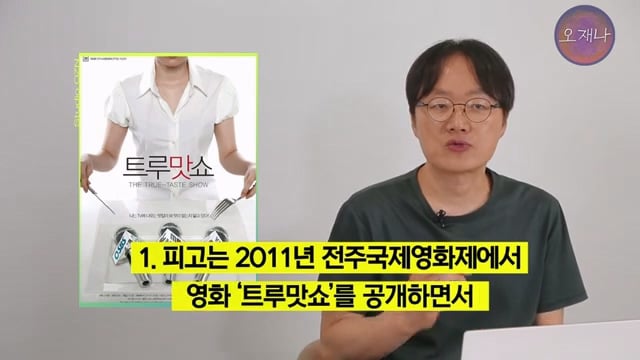 백종원 더본코리아 점주들이 오재나PD에게 소송한 재판 결과