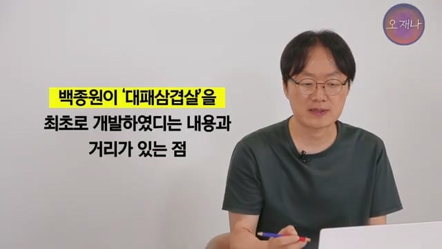 백종원 더본코리아 점주들이 오재나PD에게 소송한 재판 결과