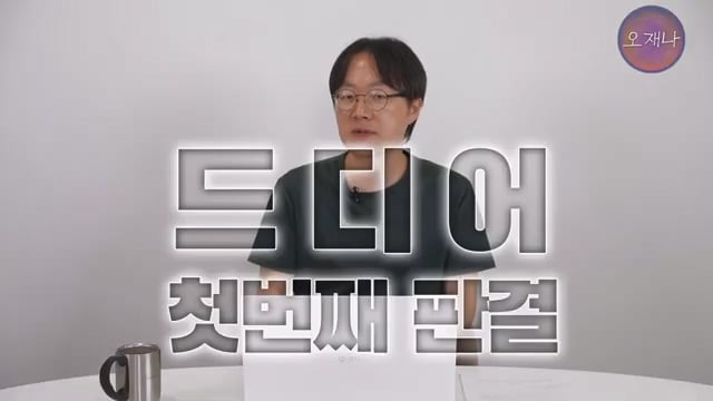 백종원 더본코리아 점주들이 오재나PD에게 소송한 재판 결과