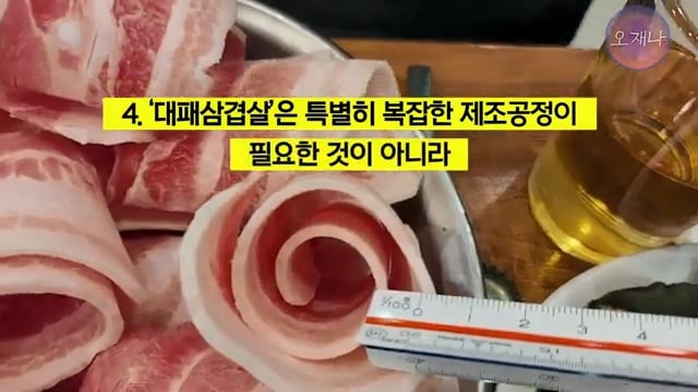 백종원 더본코리아 점주들이 오재나PD에게 소송한 재판 결과