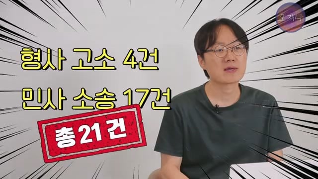 백종원 더본코리아 점주들이 오재나PD에게 소송한 재판 결과