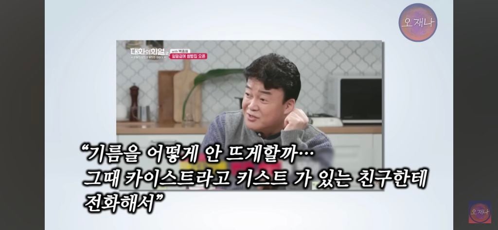 우주창조 빅뱅 백종원이 개발하게된 간장대패 일화