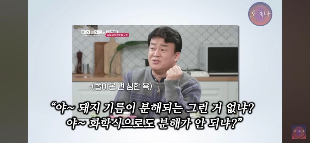 우주창조 빅뱅 백종원이 개발하게된 간장대패 일화