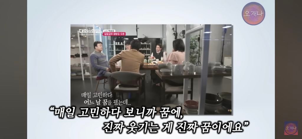 우주창조 빅뱅 백종원이 개발하게된 간장대패 일화