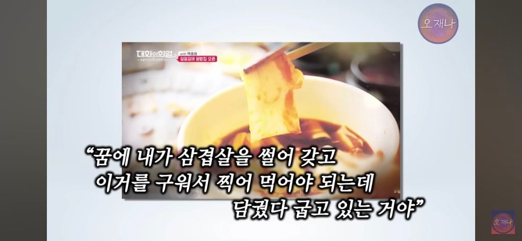 우주창조 빅뱅 백종원이 개발하게된 간장대패 일화