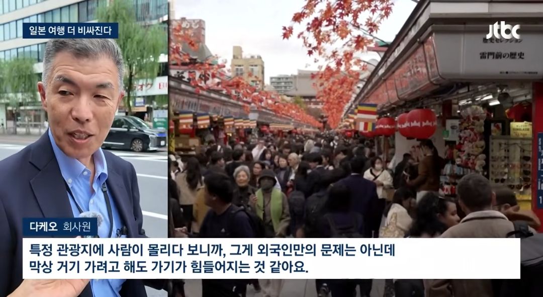 일본 여행 출국세 숙박세 인상.jpg