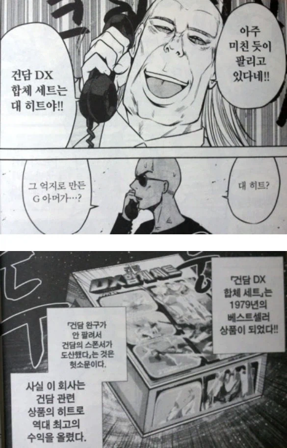 건담) 스폰서의 요구로 억지로 넣은 건담 강화파츠