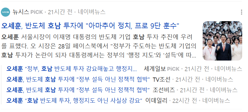 진짜 개심한 정치권 호남 혐오