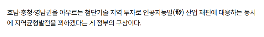 진짜 개심한 정치권 호남 혐오