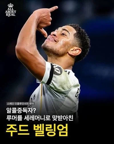 이번 월드컵에서 드러난 한 잉글랜드 선수 인성.