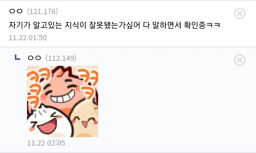 블리치 아이젠이 진심으로 당황했던 장면 .jpg