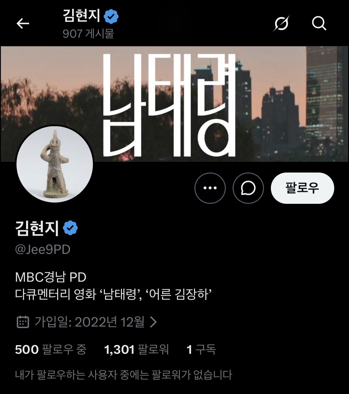 '무섭노' 썼다가 억까 당한 리센느 원이