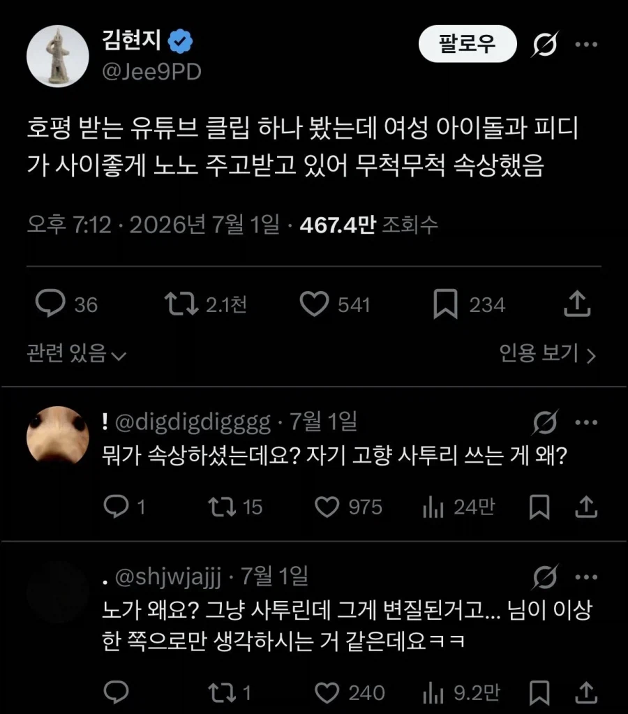 리센느 원이가 '노'했다고 불편하다는 분.jpg