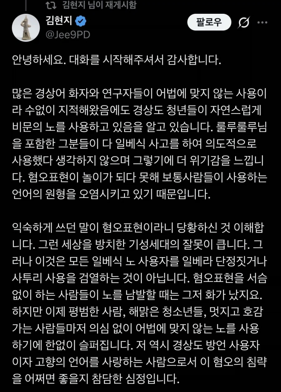 리센느 원이가 '노'했다고 불편하다는 분.jpg