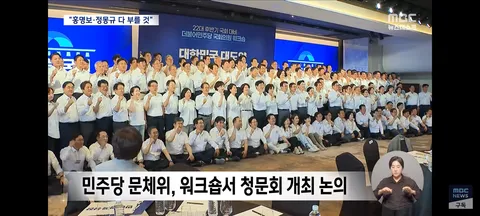 민주당 문체위..축협 청문회 적극적으로 노력