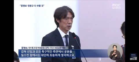 민주당 문체위..축협 청문회 적극적으로 노력