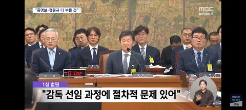 민주당 문체위..축협 청문회 적극적으로 노력