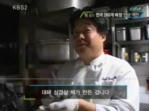 (판시)법원, 대패삼겹살 백*원 개발 아니다 판시