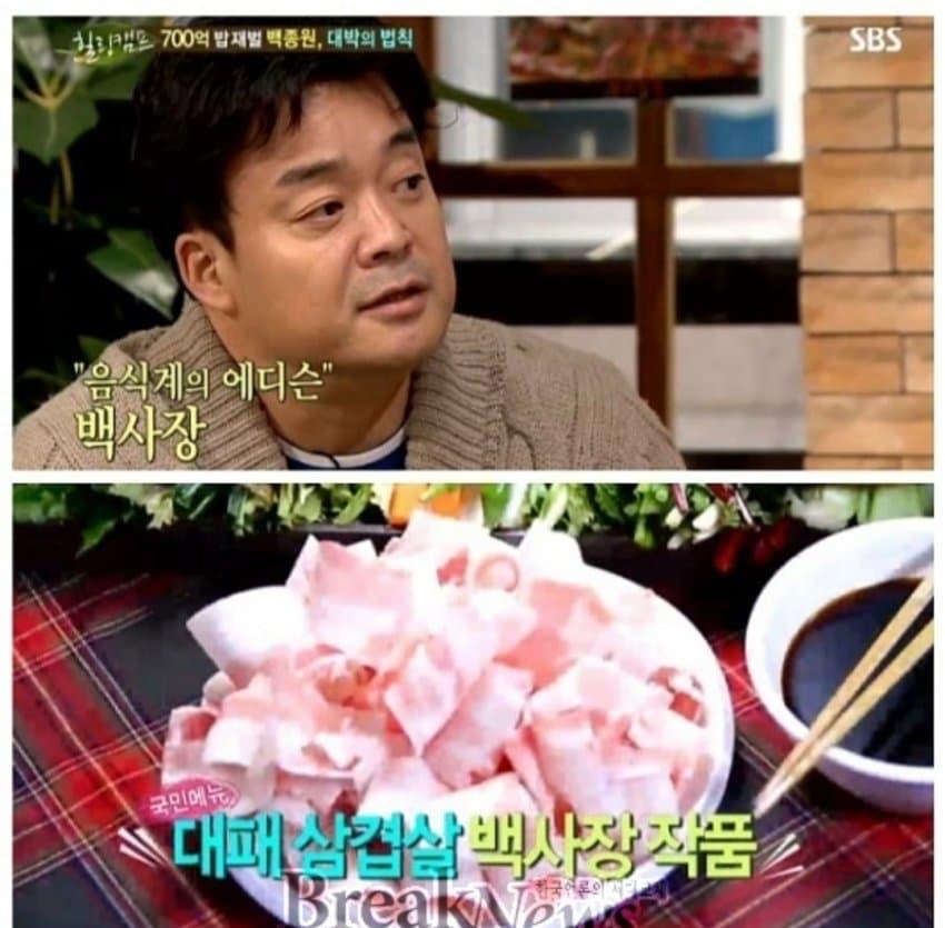 (판시)법원, 대패삼겹살 백*원 개발 아니다 판시