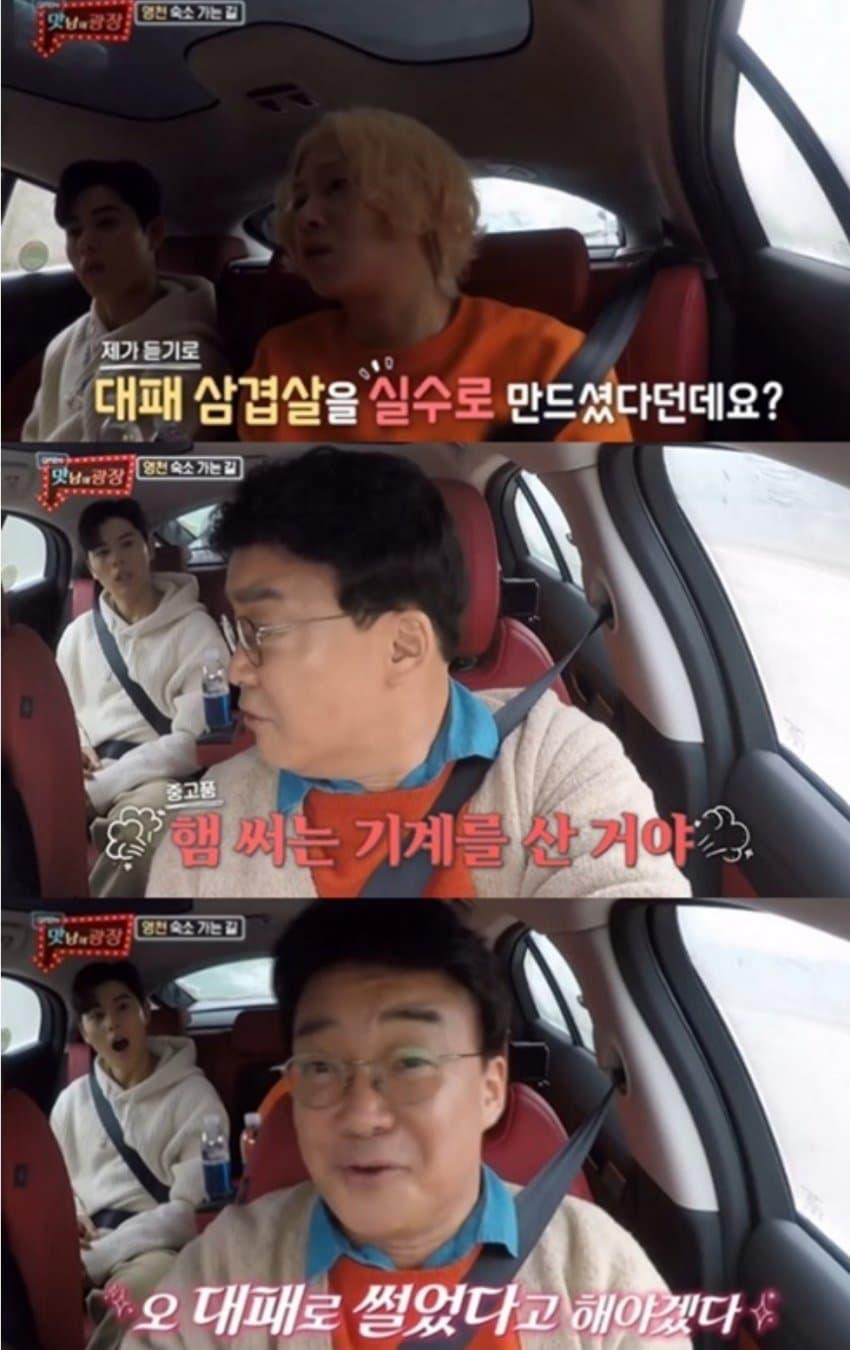 (판시)법원, 대패삼겹살 백*원 개발 아니다 판시