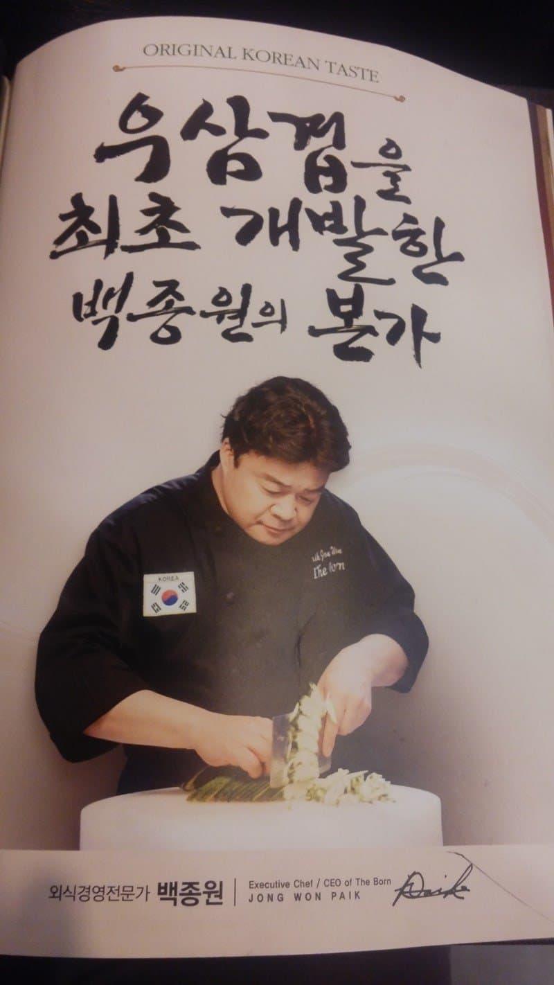 (판시)법원, 대패삼겹살 백*원 개발 아니다 판시