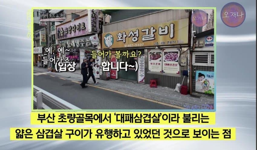 (판시)법원, 대패삼겹살 백*원 개발 아니다 판시