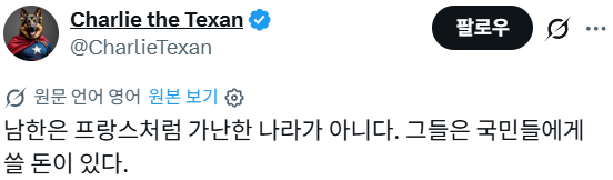한국의 버스 쉼터에 대한 프랑스 및 여러나라 반응