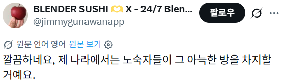 한국의 버스 쉼터에 대한 프랑스 및 여러나라 반응