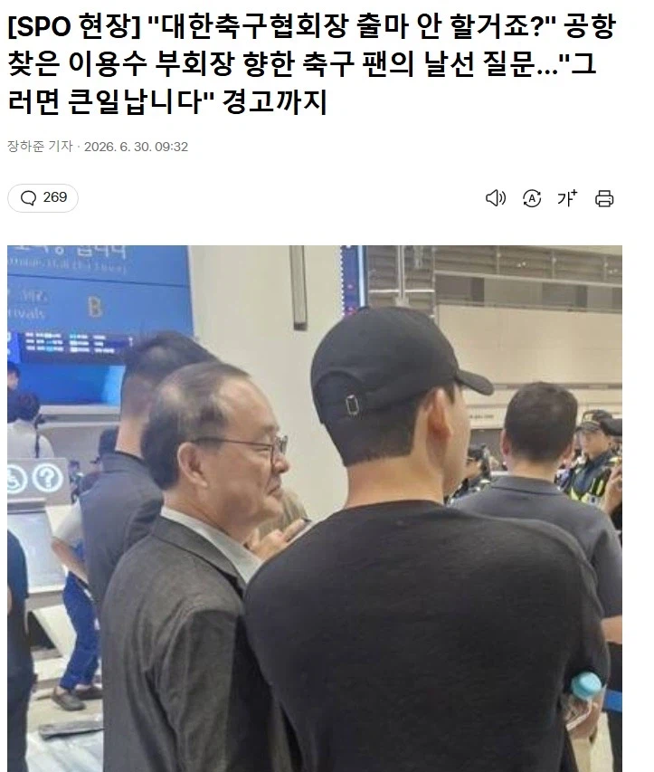 사실상 정몽규 보다 더한 축협 철밥통 인물