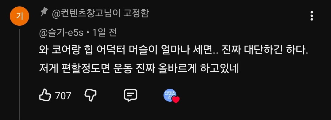 의외로 지하철이 체질인 아이돌 1위 (주어 : 방탄 정국)