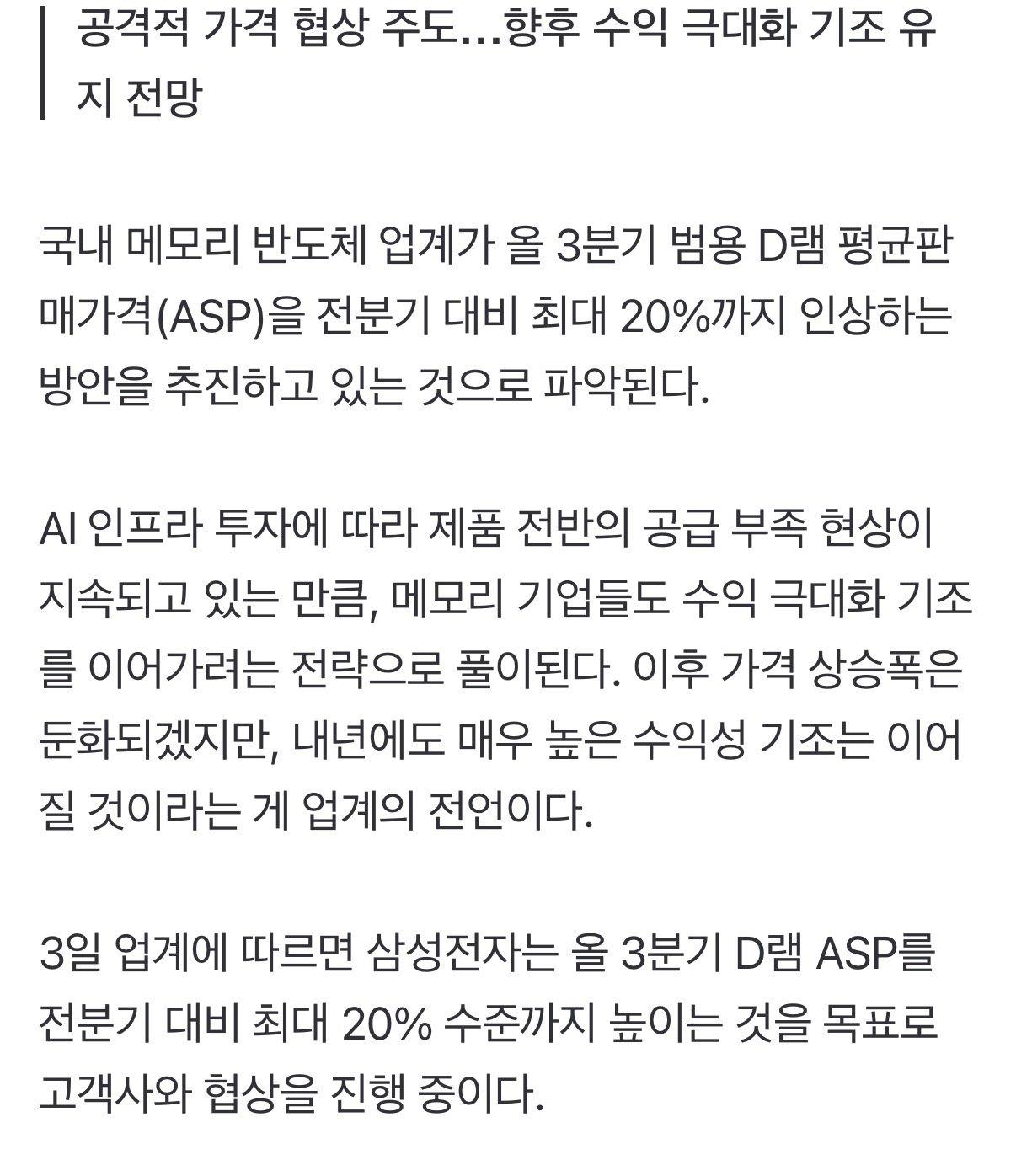 삼성전자 : 애플, 램값이 너무 비싸서 뭐가 어쨌다고??