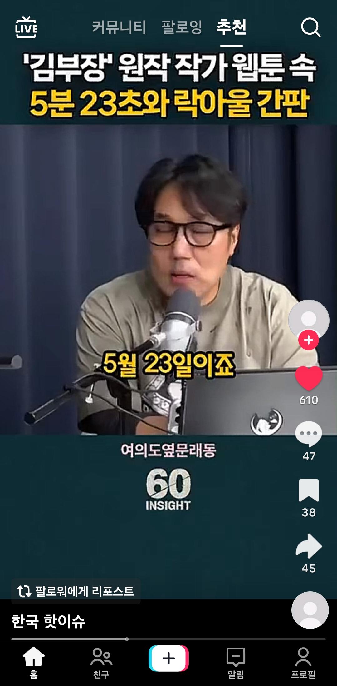 웹툰 김부장 작가 박태준