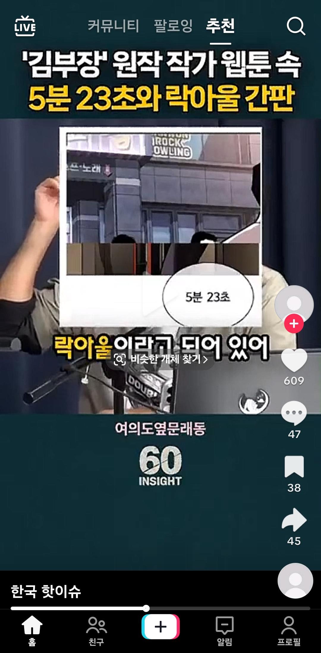 웹툰 김부장 작가 박태준