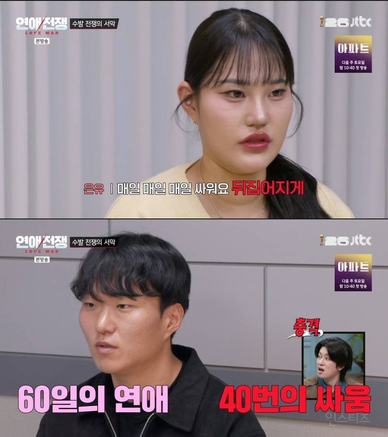 과거 여자 관계에 거짓말까지 다 알아채는 무당 여친
